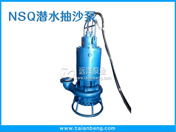 NSQ潛水抽沙泵